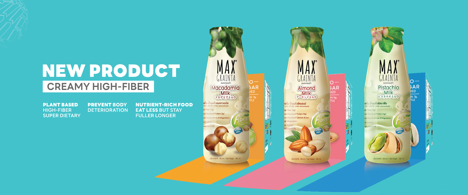 น้ำนมพิสตาชิโอ คุณภาพพรีเมี่ยม